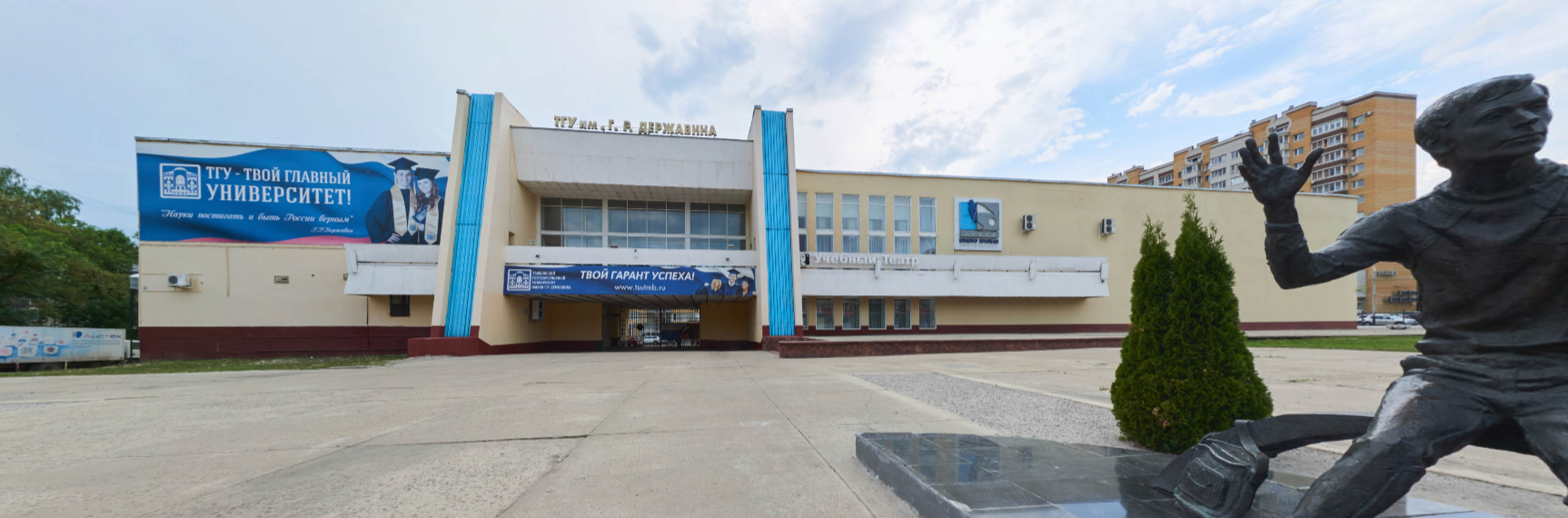 Main Campus Building