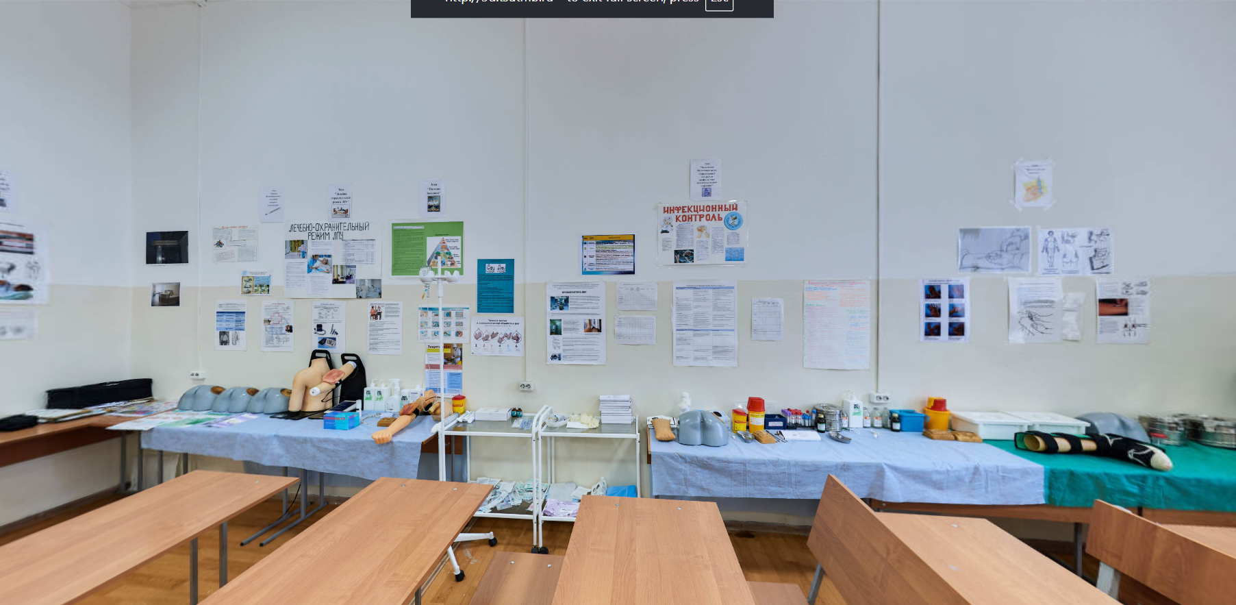 Nursing Skills Lab